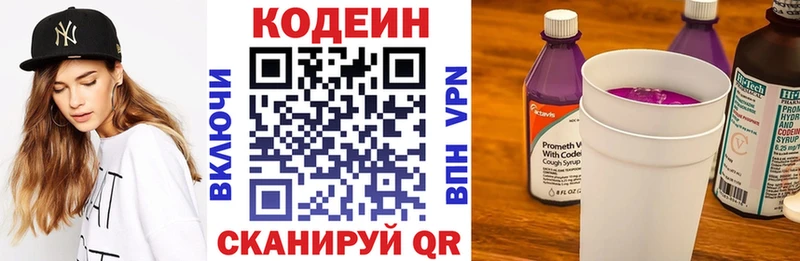 Кодеин Purple Drank  где можно купить наркотик  Киренск 