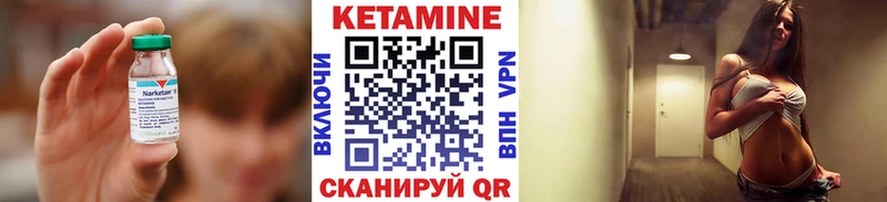 КЕТАМИН VHQ Киренск