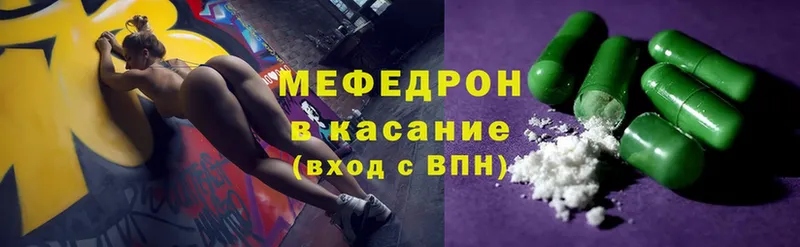 Мефедрон mephedrone  Киренск 