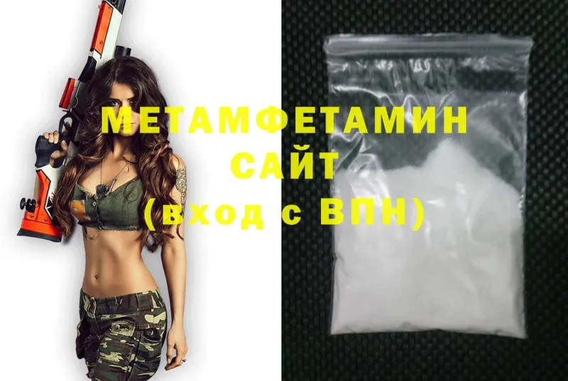 МЕТАМФЕТАМИН витя  купить  цена  Киренск 