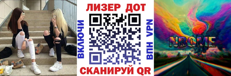 Марки NBOMe 1,5мг Киренск